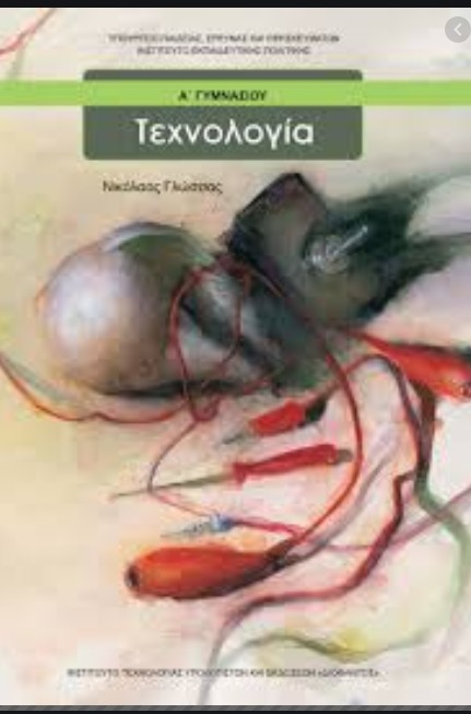 Εικόνα επιλογής